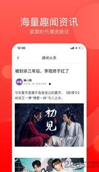趣闻头条app,揭秘那些你不知道的奇闻轶事
