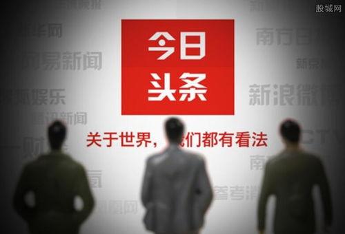 大今日头条,聚焦热点，洞察社会脉动