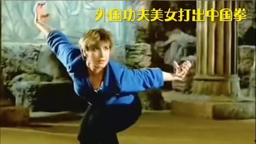 海外功夫明星,传承中华武术，闪耀国际舞台