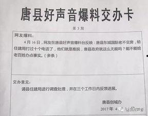 河北唐县爆料事件最新,揭开当地神秘事件的真相面纱