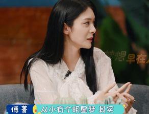 一直想当明星,我的明星梦想之旅