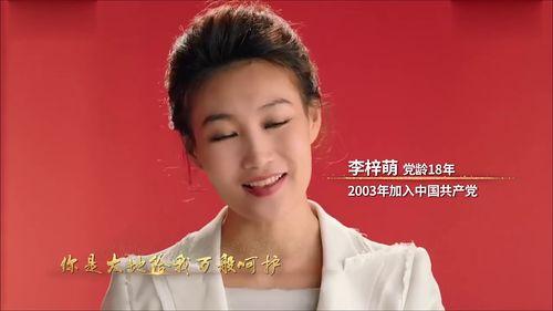 明星党员,明星党员风采录