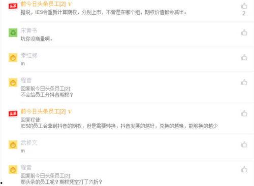 今日头条员工有多少人,庞大团队背后的故事