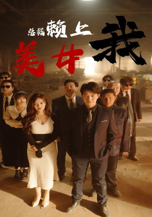 国产在线明星电影大全,盘点热门明星作品大全