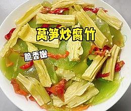 莴笋的网红做法大全,创意无限，美味升级