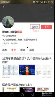 头条怎么设置才能发私信,轻松掌握发送私信技巧，提升互动体验