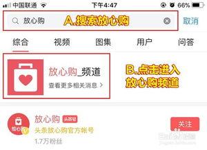 头条上店铺怎么买东西,轻松掌握店铺购物技巧