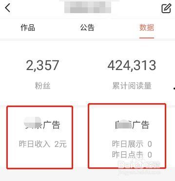 头条关注后如何查看收益,轻松掌握收益生成技巧