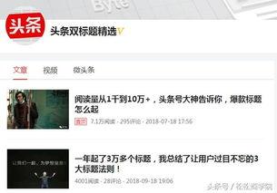 视频头条推荐量低,揭秘提升策略与优化技巧
