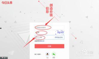 怎么开启新的头条收益榜,开启你的财富之门