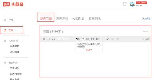 头条专栏文章审核没通过,探讨原因及改进策略