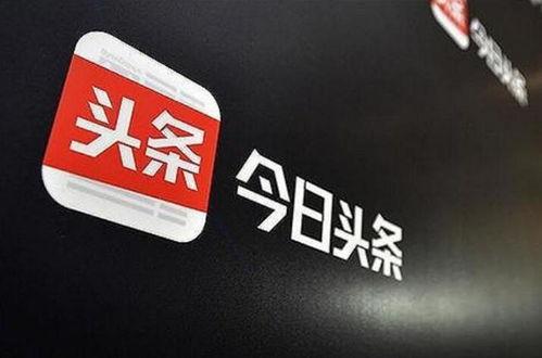 今日头条8.50版本,全新功能升级，畅享智能资讯新体验