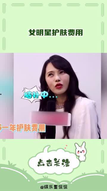 明星每月护肤费,揭秘每月巨额护肤费用背后的护肤之道