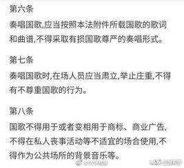 网红国歌怎么样了