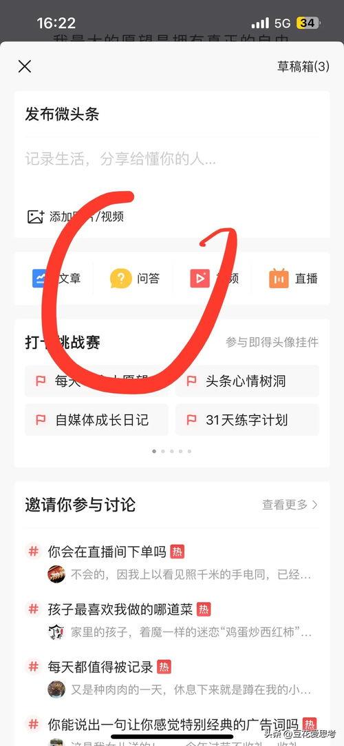 今日头条里有哪些话题,聚焦社会热点，洞察生活点滴