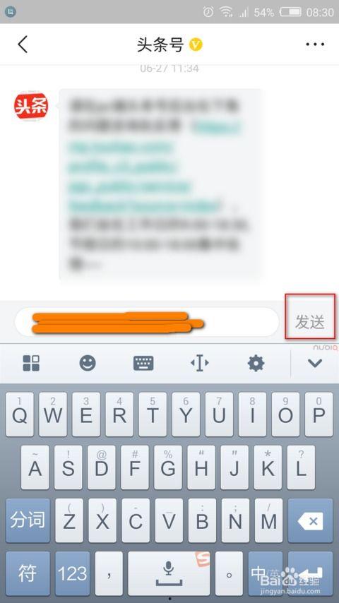 头条视频怎么回复私信