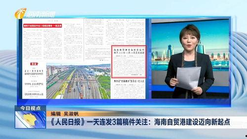 海南文昌近期新闻头条,航天发射场再传捷报，火箭成功升空