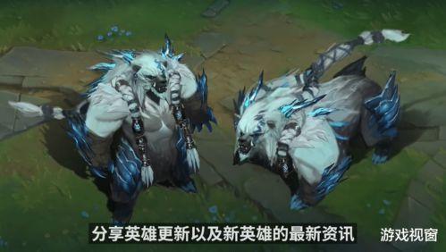 狗熊皮肤爆料视频大全