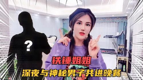 铁锤姐姐今日看料视频,今日看料视频深度解析