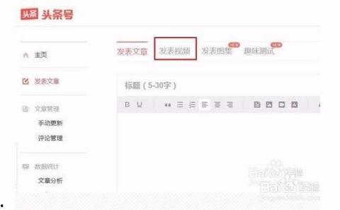已经发表的头条怎么找到