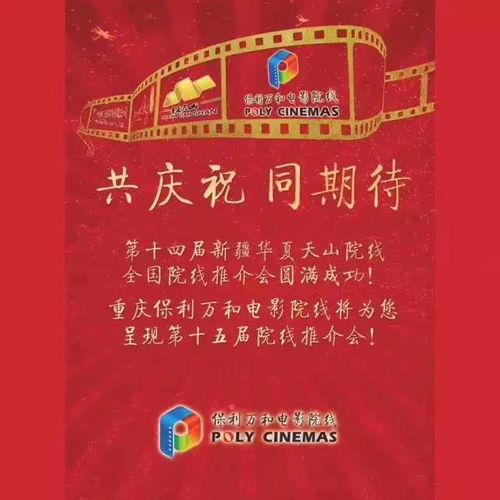 苏州头条电影推荐会