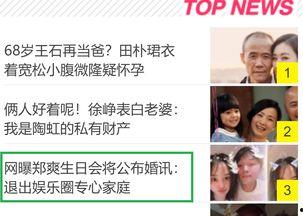 娱乐圈爆料三折叠含义,三重含义揭秘，真相与谣言交织的娱乐风云