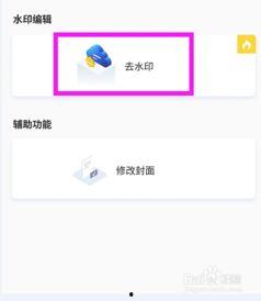 头条里视频如何关闭水印,头条视频操作指南