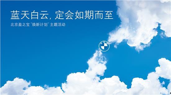 北京头条蓝天比心,比心守护美好家园”