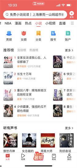 头条小说阅读人数上限,揭秘头条小说的火爆魅力