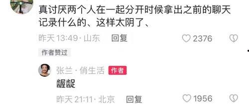张兰主动爆料了吗视频,揭秘背后惊人真相