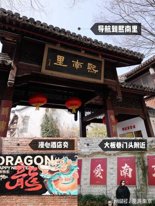打卡南京饭店网红墙照片,探寻古城墙下的时尚印记