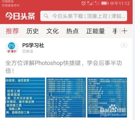 怎样做头条的微头条,打造爆款头条的秘诀