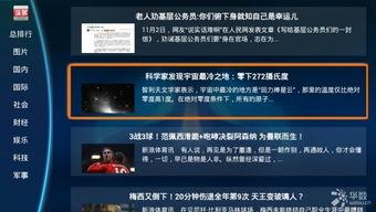 浏览器每日大赛,技术竞技场，探索前沿创新之旅