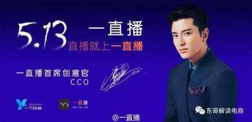 网红cco,揭秘网红背后的商业帝国