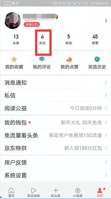 头条评论私信怎么加图片,图文并茂的实用指南