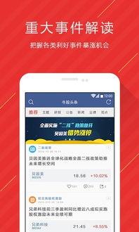 头条股票怎么投资理财,理财新手的入门指南