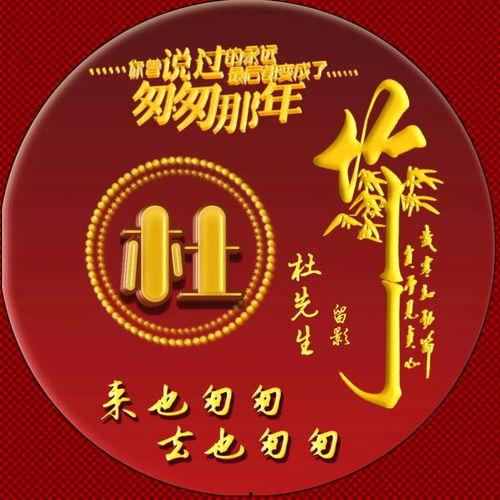 头条 姓氏头像设计者