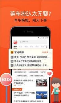 头条是哪个公司出的软件,揭秘打造热门资讯的软件公司