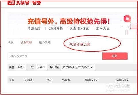 头条阅读有什么作用吗,洞察趋势，引领信息消费新风向