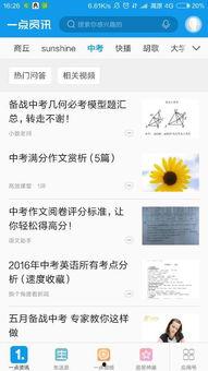 黄梅中考今日头条,聚焦升学新动态，揭秘考生备考秘籍