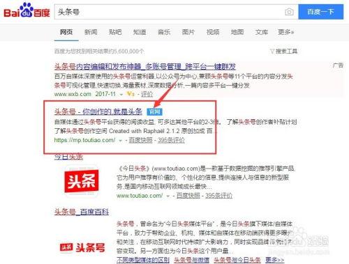 现在怎么才能开通头条号,教你如何快速开通头条号